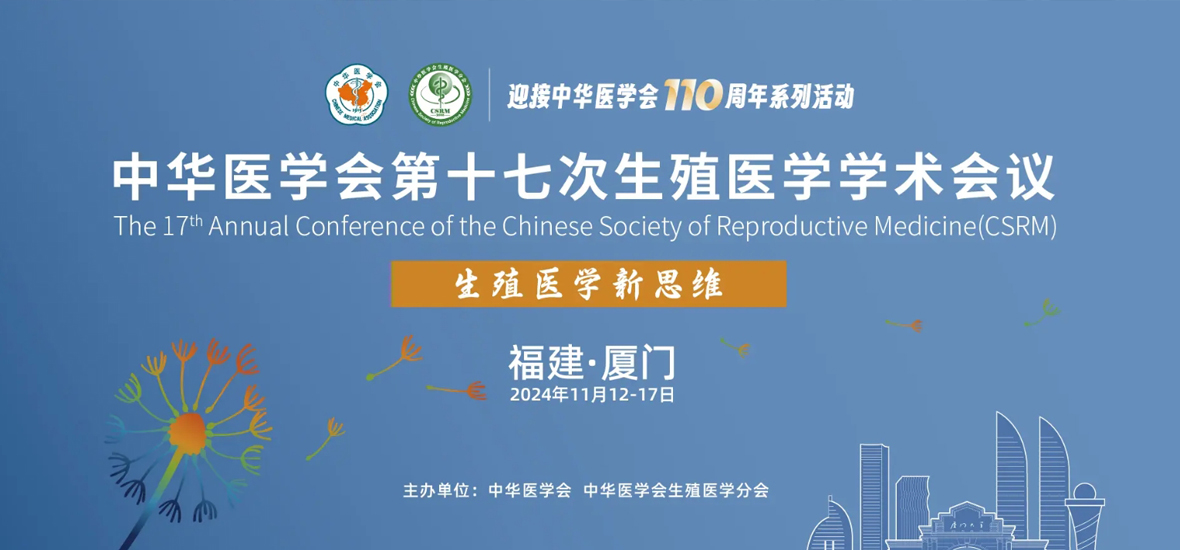 智慧物聯(lián) 積微成著 | 華粵行醫(yī)療攜最新產(chǎn)品亮相2024 CSRM
