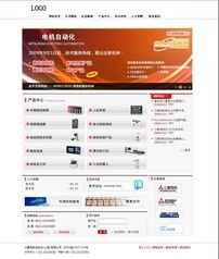 建材類網(wǎng)站建設(shè) 打造專業(yè)、高效的線上展示平臺