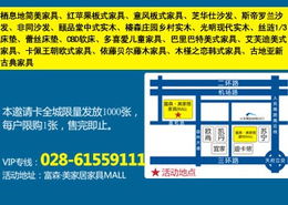 富森團(tuán) 20元尊享VIP，建材家具工廠直供，驚喜盛典等你來！